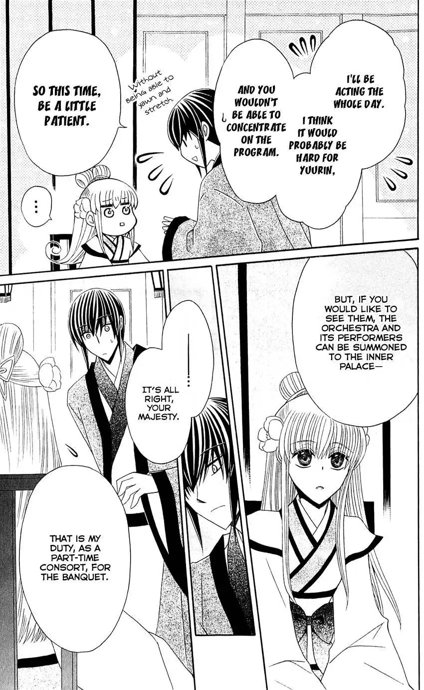 Ookami-heika no Hanayome Chapter 28 9